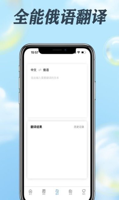 哆啦俄语手机版下载3 哆啦俄语手机版下载3