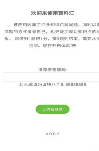 百科汇手机版下载1 百科汇手机版下载1