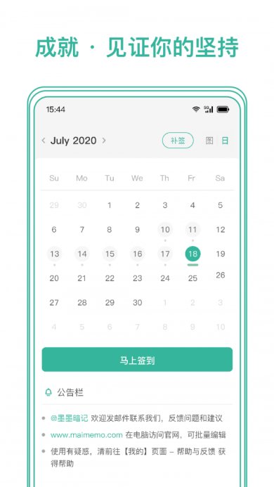 墨墨记忆卡免费版下载1 墨墨记忆卡免费版下载1