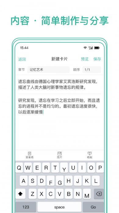 墨墨记忆卡免费版下载2 墨墨记忆卡免费版下载2