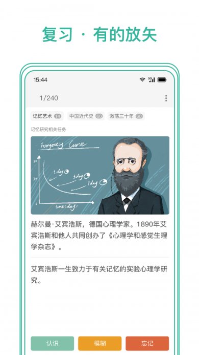 墨墨记忆卡免费版下载3 墨墨记忆卡免费版下载3