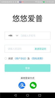 悠悠爱普app下载