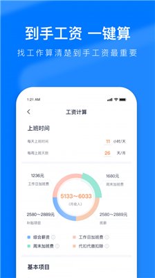 熊猫进厂app下载