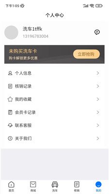 土虎洗车app下载