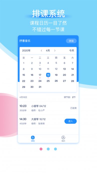 抒意音乐课app安卓版下载2 抒意音乐课app安卓版下载2