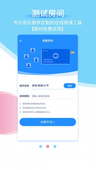 抒意音乐课app安卓版下载3 抒意音乐课app安卓版下载3