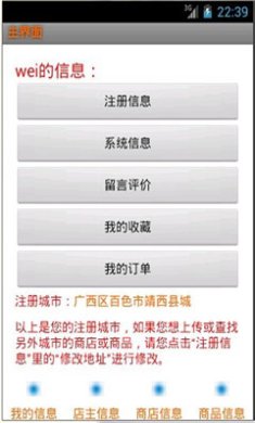 推推微店app下载