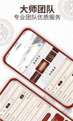 取名字大师app下载