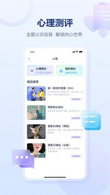 易云测测app下载