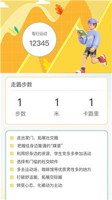 小鹿计步app下载