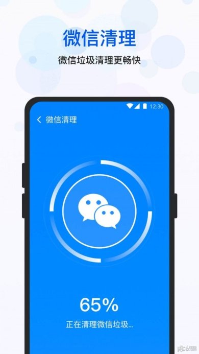 四季清理中文版下载