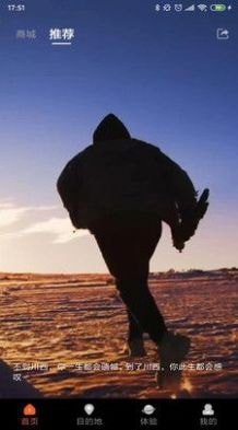 欢萌旅行正式版下载