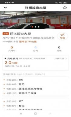 汇充电中文下载