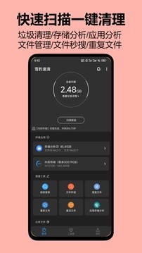 雪豹速清官方下载
