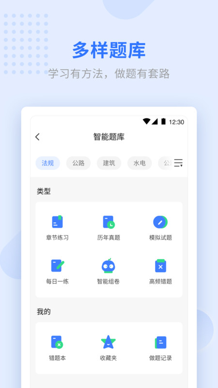 学天教育app下载