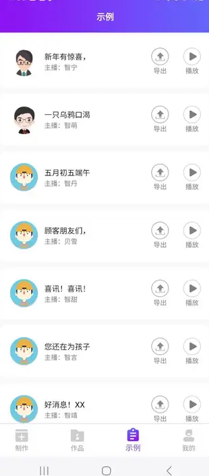 亿卡配音王手机版app下载