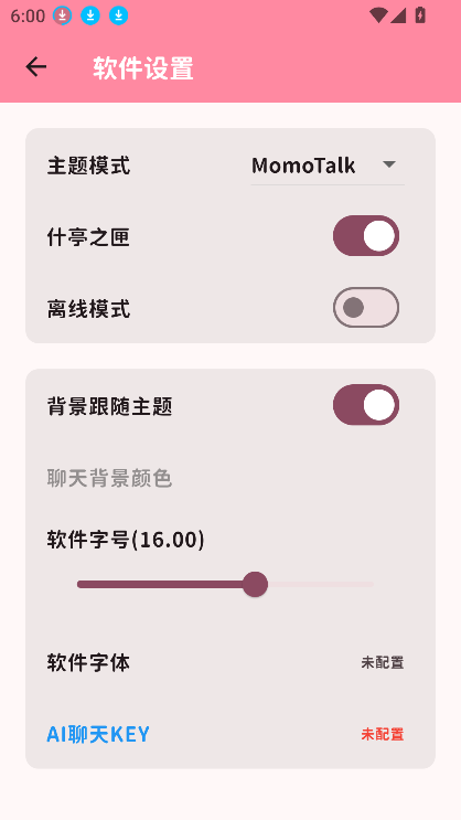 momotalk官方免费下载