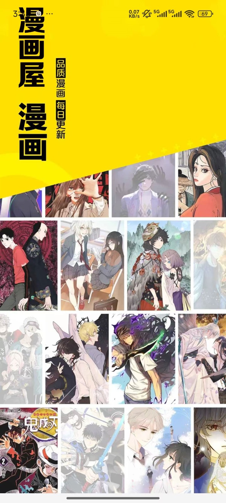 漫画屋免费漫画下拉式阅读