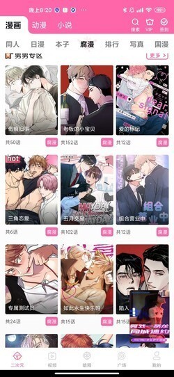 51免费版漫画官网