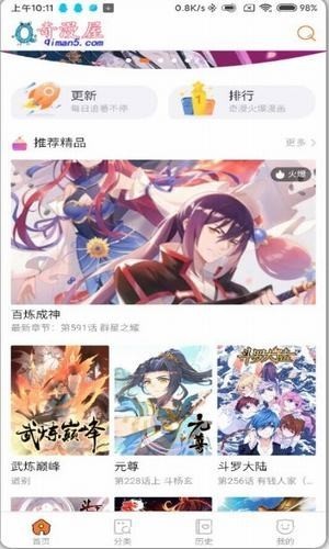 奇漫屋漫画下拉式奇漫屋漫画官方
