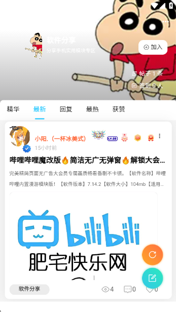 禁止蕉绿社区app2025最新版下载
