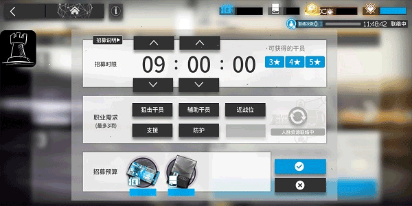 明日方舟招募计算器2025下载