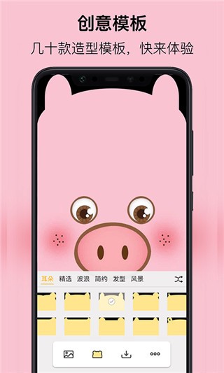 刘海壁纸app下载