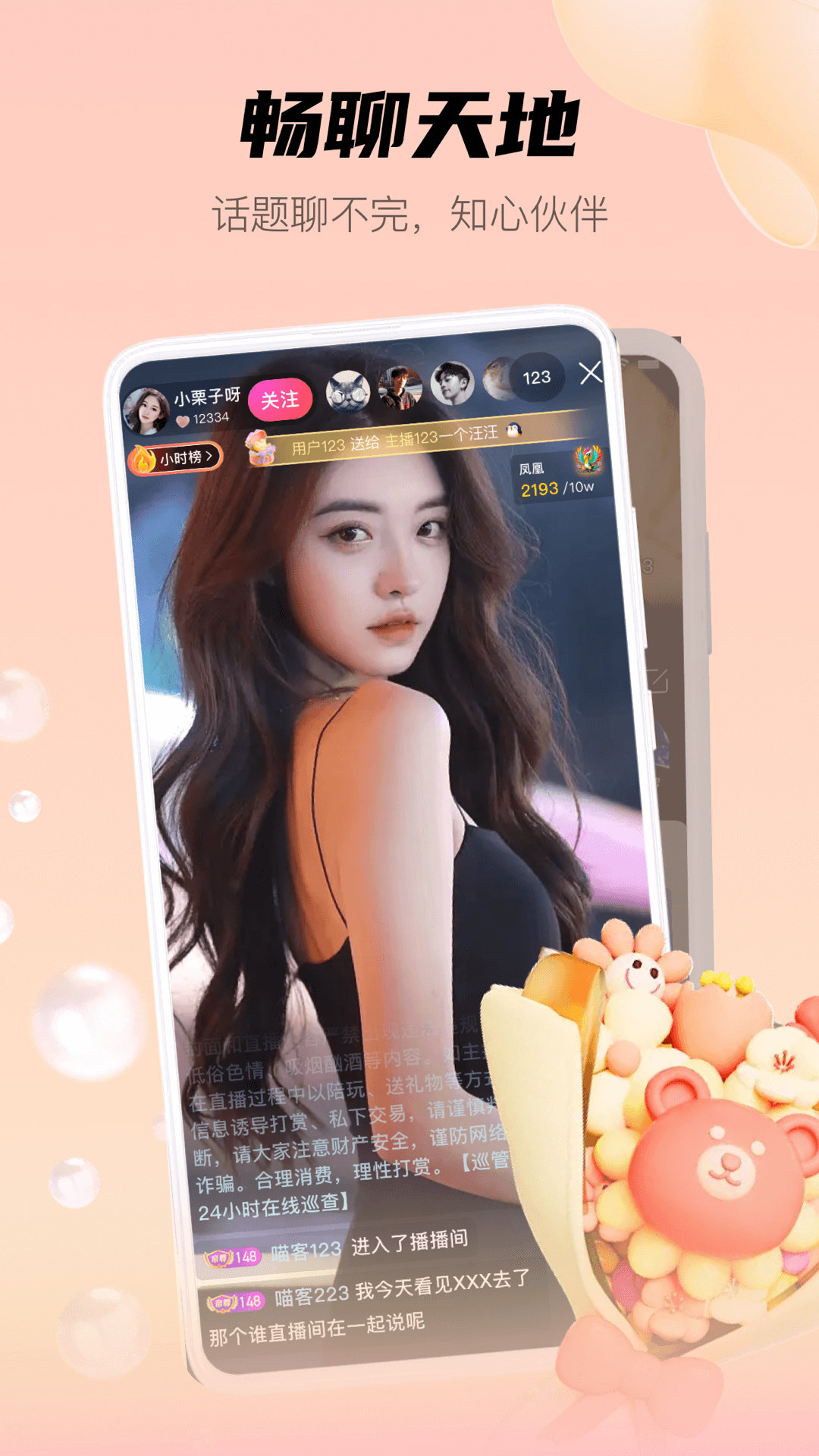 伊人直播app官方正版