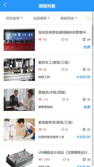 学富网校安卓版下载3 学富网校安卓版下载3