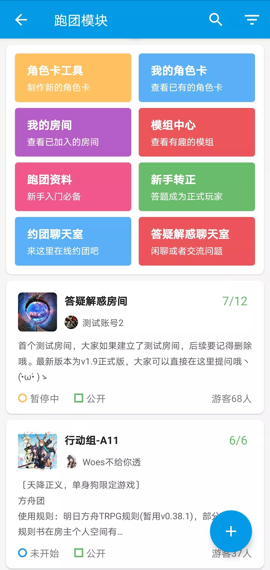脑洞社区下载