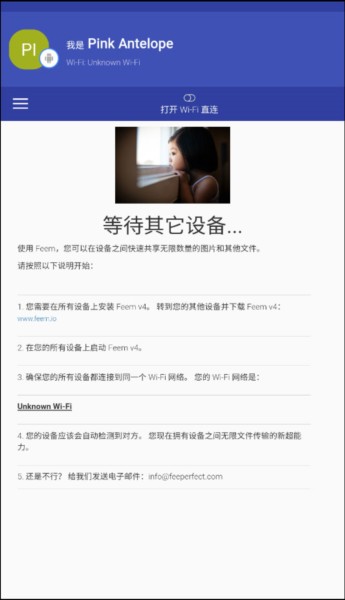 Feem免费版下载