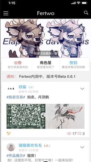 兽设生成器Fertwo免费2025官方安卓版下载