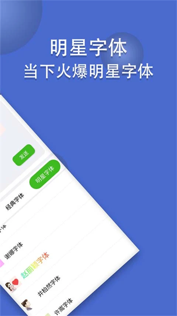 炫酷字体下载安装手机版
