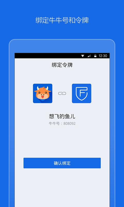 富途令牌安卓最新版下载