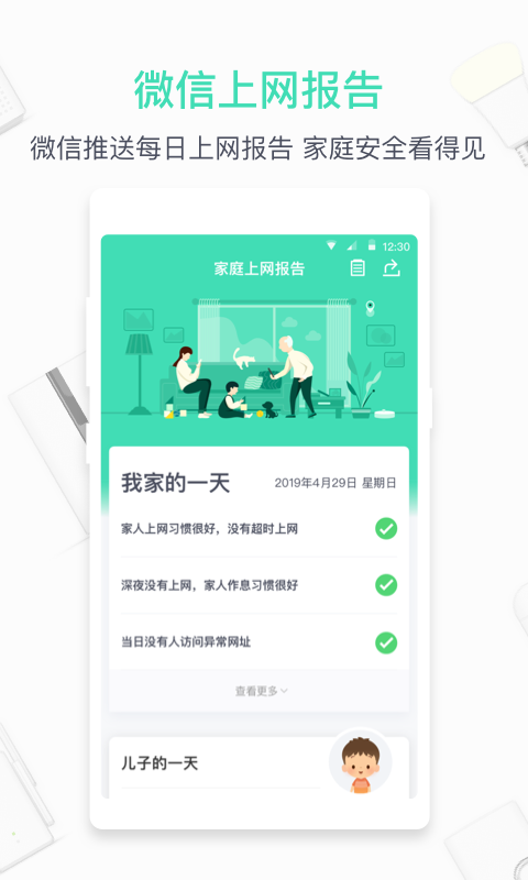 华为智能光伏官方下载