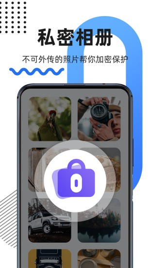 隐藏应用图标软件免费版下载