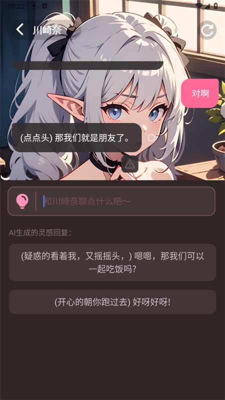 何小萌免费版下载