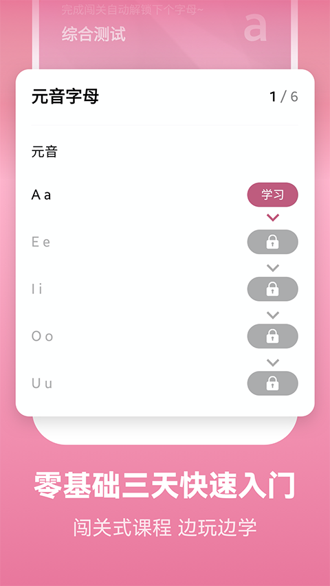 莱特法语背单词下载手机版2025