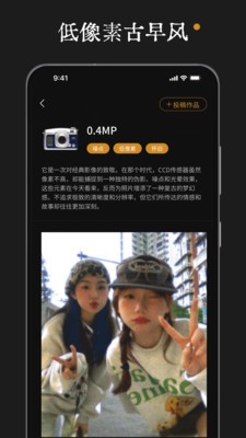 reo复古相机免费版下载安装