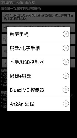 虚拟键盘手机版汉化版下载