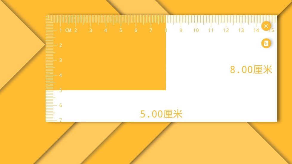 电子直尺手机版免费下载