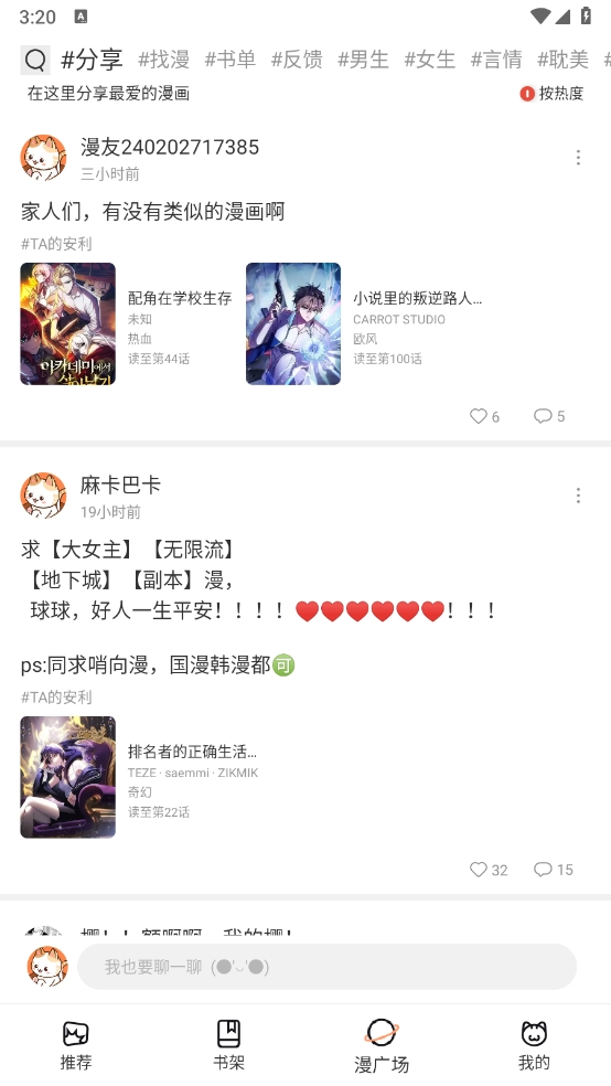 喵趣漫画app官方版下载