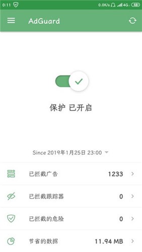 AdGuard安卓版下载