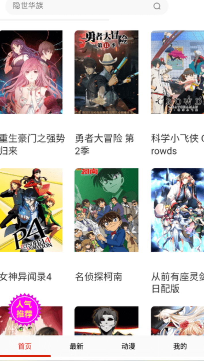 妖精动漫漫画免费