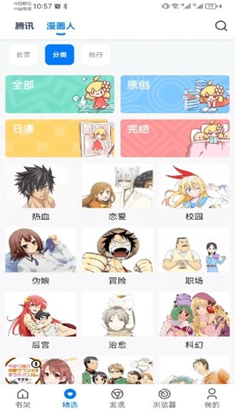 漫画屋在线观看下拉式漫画