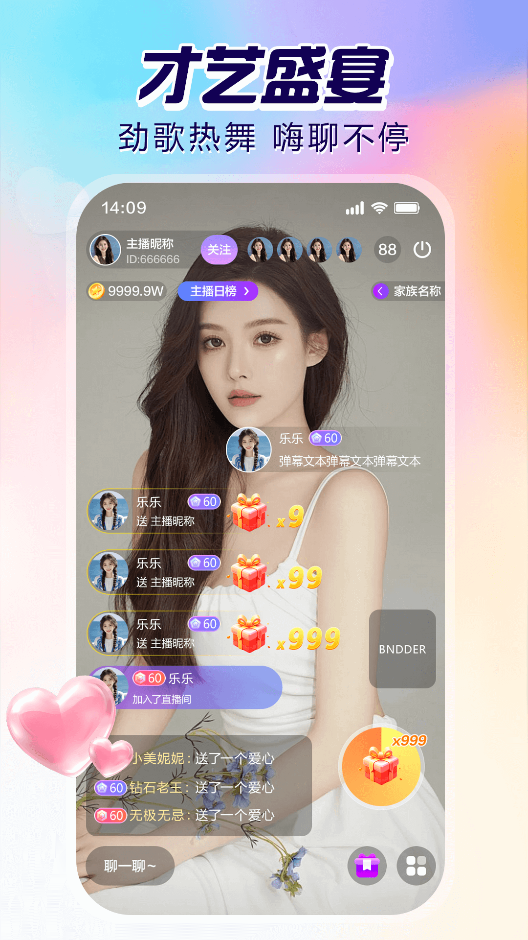 蜜爱直播安卓最新版