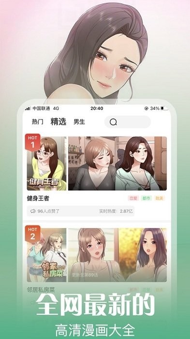 丕丕漫画免费阅读无限下拉