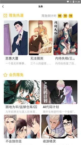 Hi漫画画免费读漫