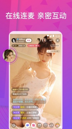 6d直播app免费