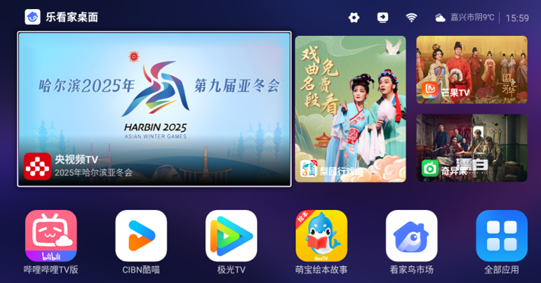乐看家桌面app官方下载最新版本更新内容